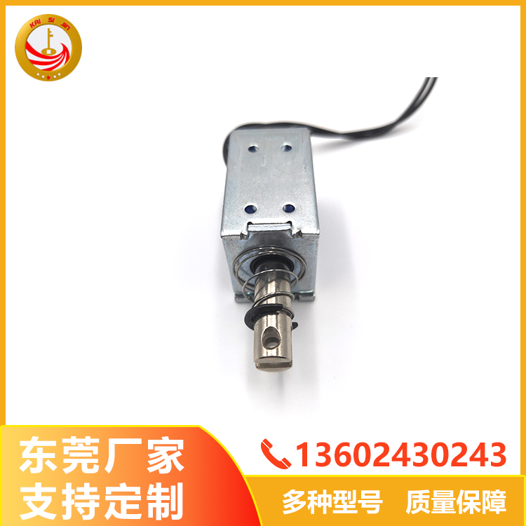 伸縮電磁鎖520-8