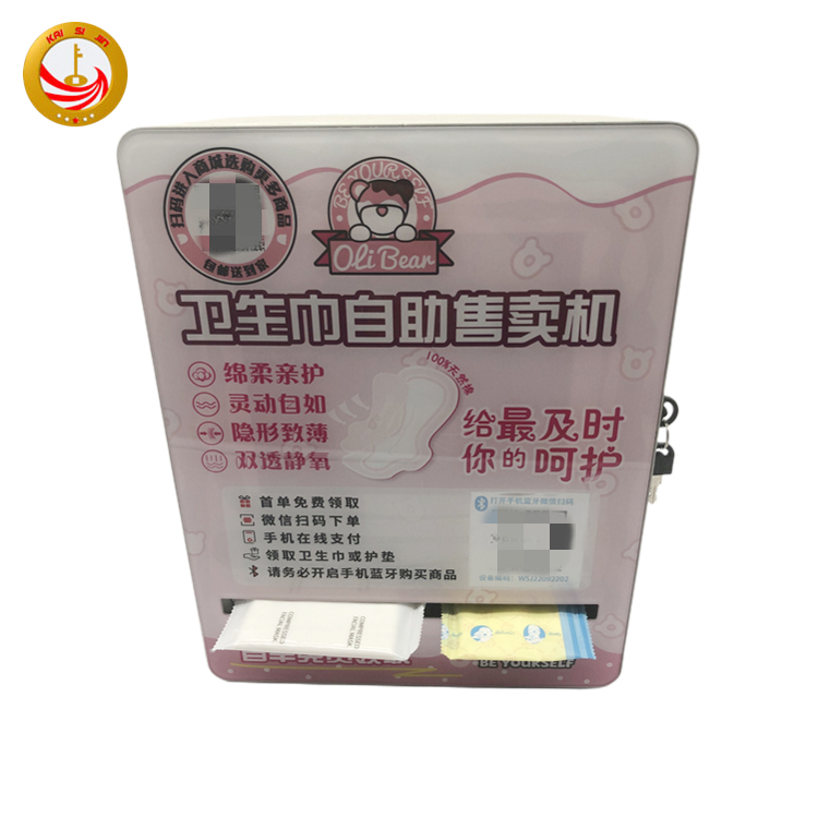 掛壁式掃碼支付衛(wèi)生巾自動(dòng)售貨機(jī)