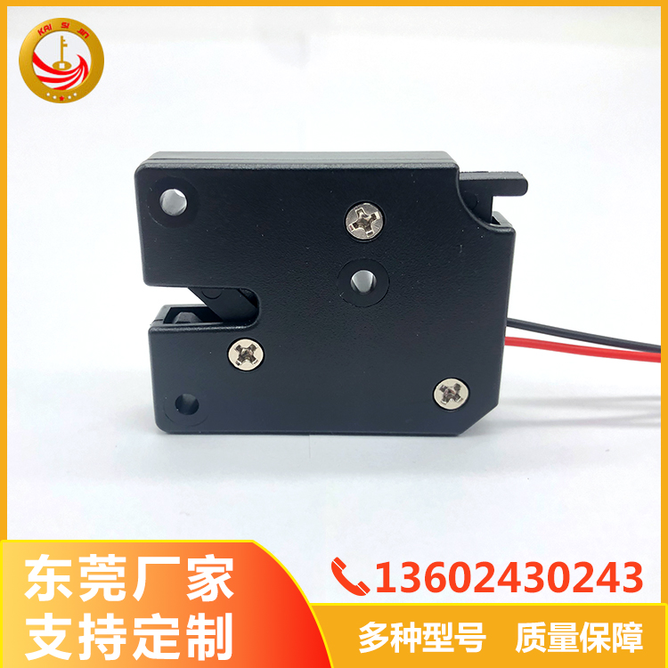 12V儲(chǔ)物柜文件柜電磁鎖
