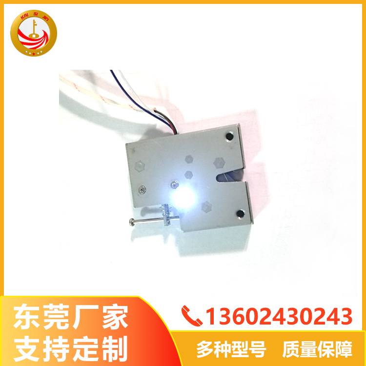 快遞柜取餐柜機(jī)柜電磁鎖