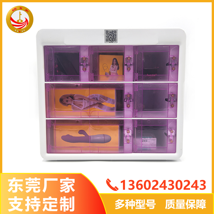成人情趣用品自動售貨機