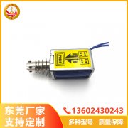 伸縮電磁鎖ksj-520-9